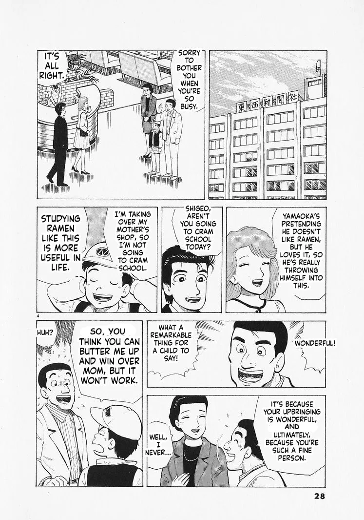The Gourmet Chapter 345 page 4