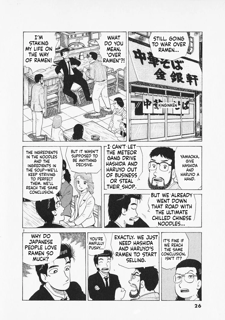 The Gourmet Chapter 345 page 2