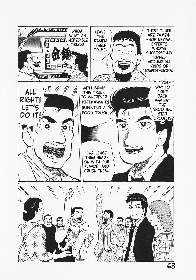 The Gourmet Chapter 346 page 22