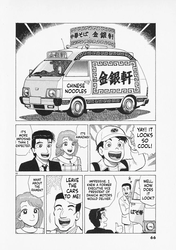 The Gourmet Chapter 346 page 20