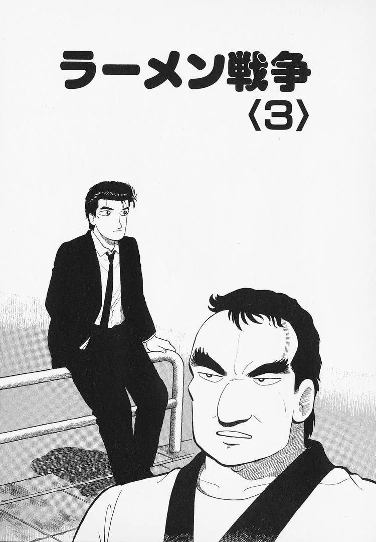The Gourmet Chapter 346 page 1