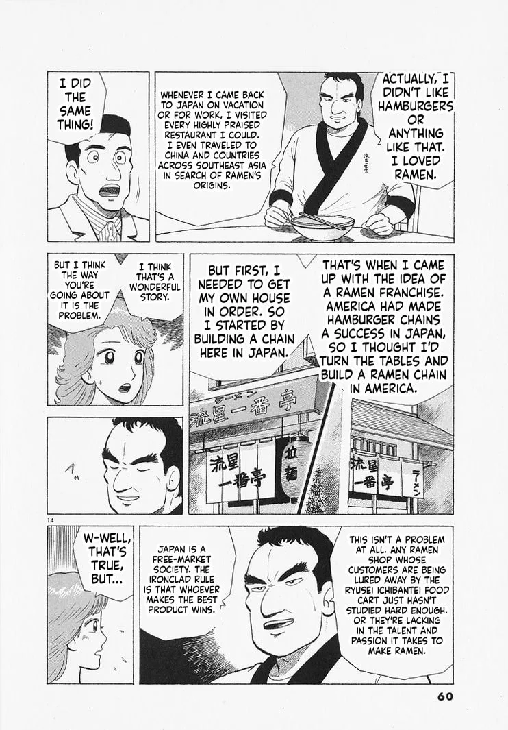 The Gourmet Chapter 346 page 14