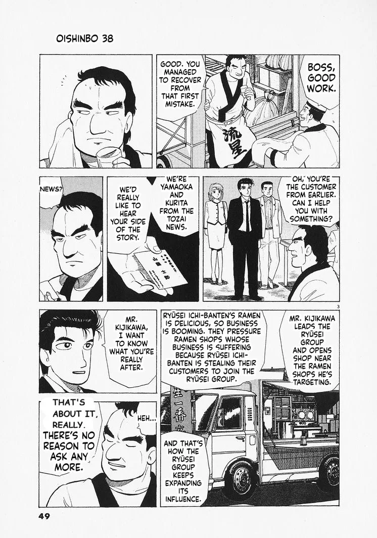 The Gourmet Chapter 346 page 3