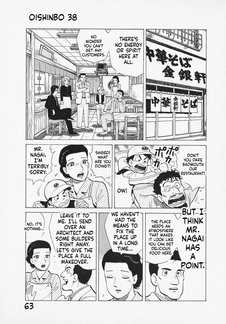 The Gourmet Chapter 346 page 17
