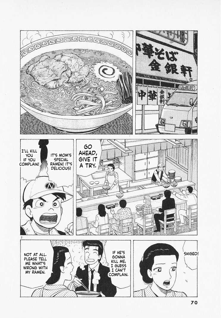 The Gourmet Chapter 347 page 2