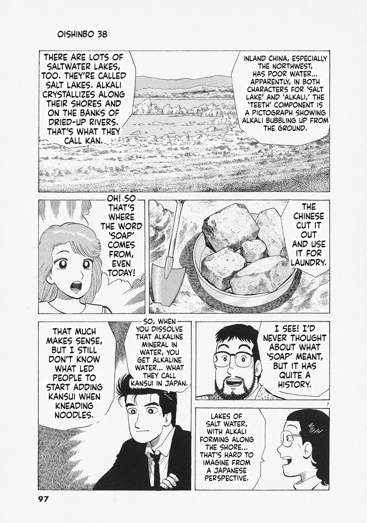The Gourmet Chapter 348 page 7