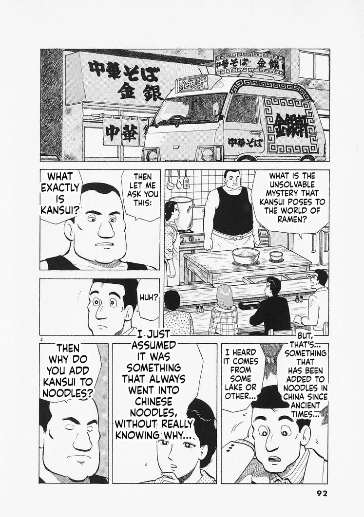 The Gourmet Chapter 348 page 2