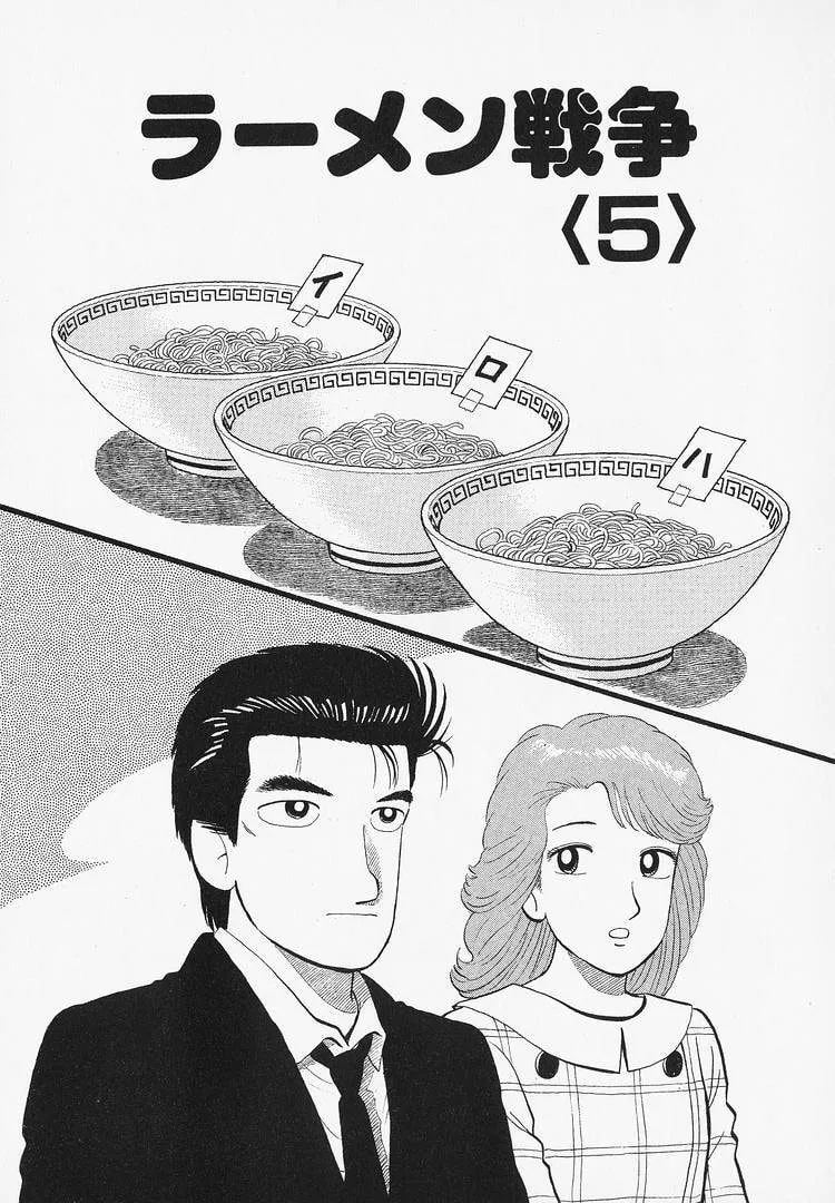 The Gourmet Chapter 348 page 1