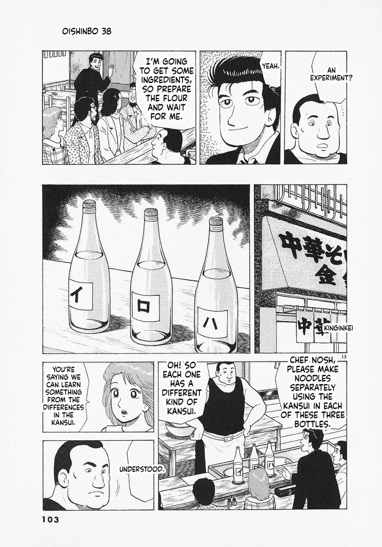 The Gourmet Chapter 348 page 13