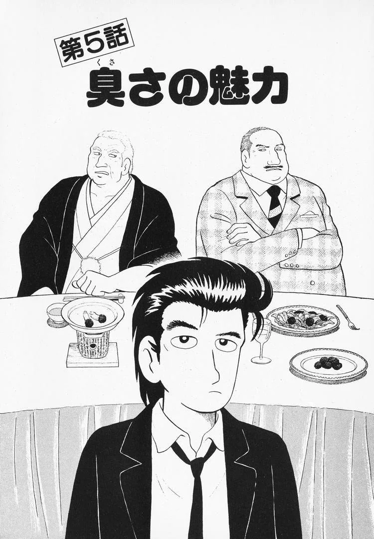 The Gourmet Chapter 40 page 1
