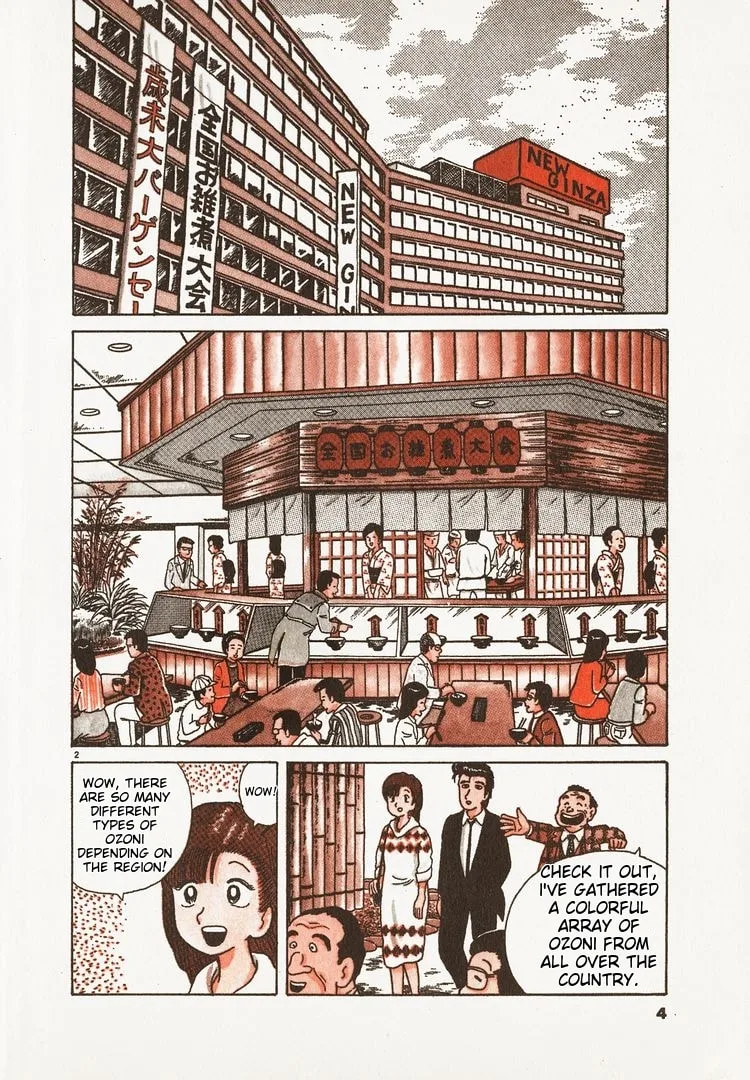The Gourmet Chapter 45 page 7