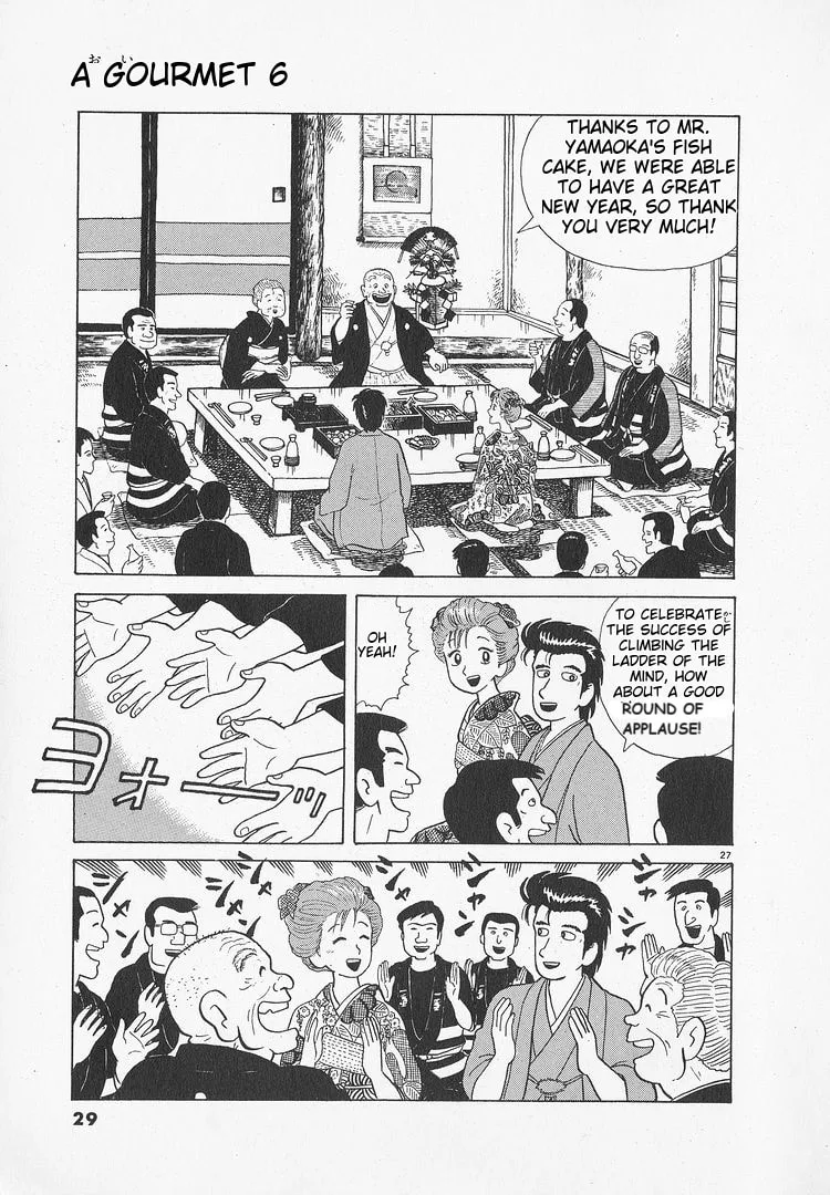 The Gourmet Chapter 45 page 32