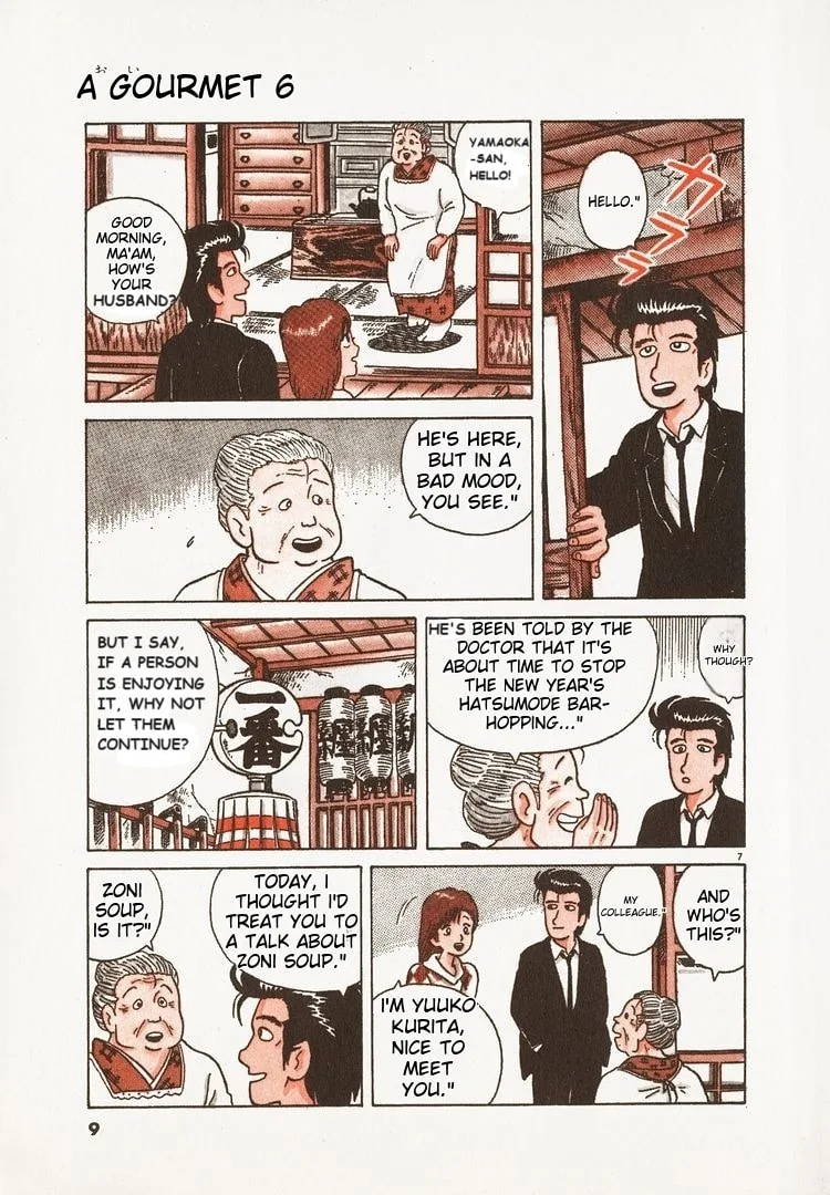 The Gourmet Chapter 45 page 12