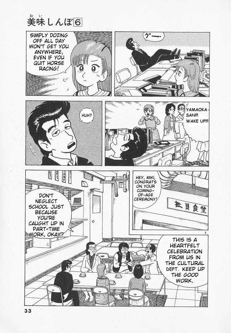 The Gourmet Chapter 46 page 3