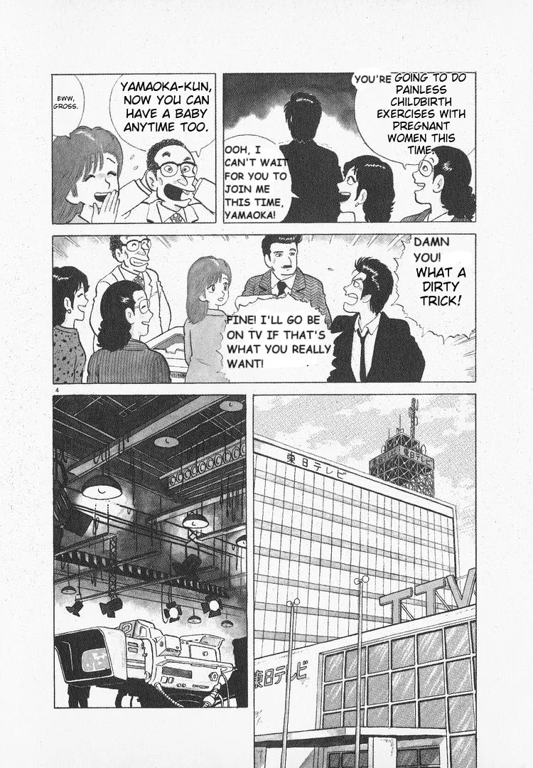 The Gourmet Chapter 48 page 4