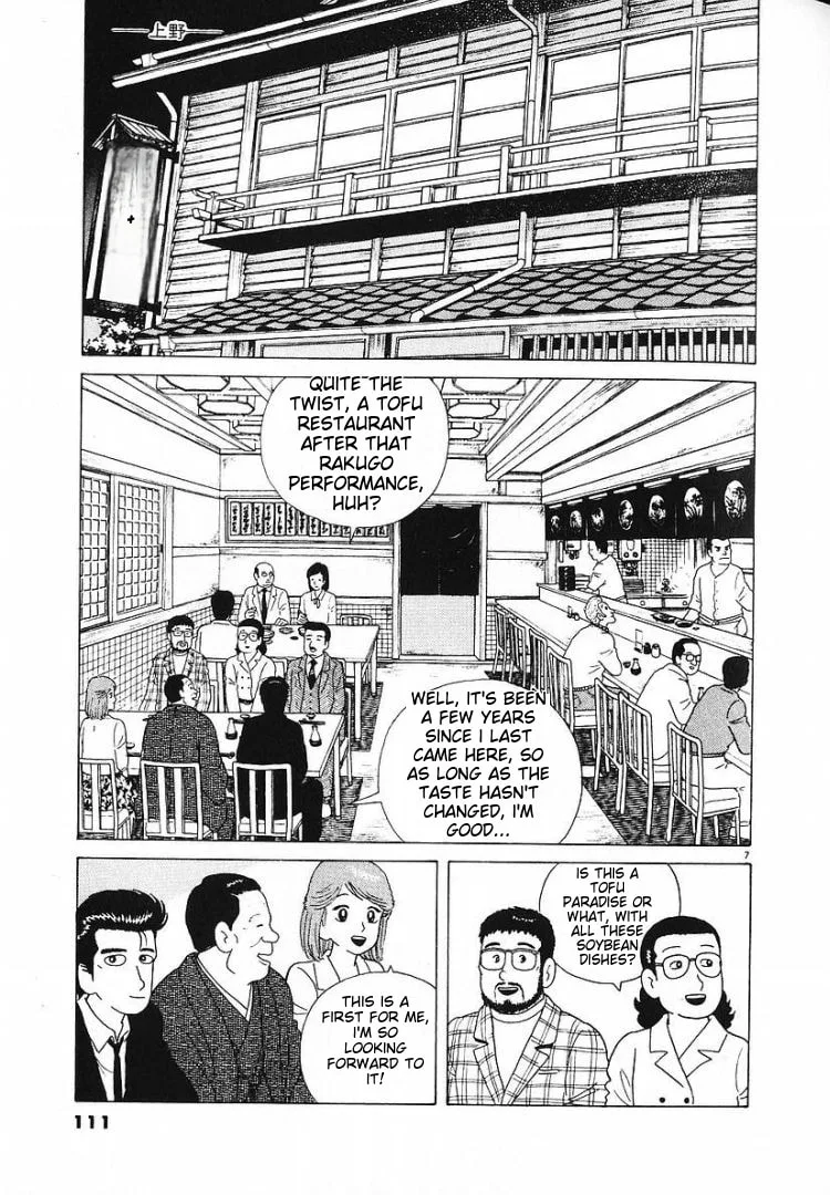 The Gourmet Chapter 57 page 7