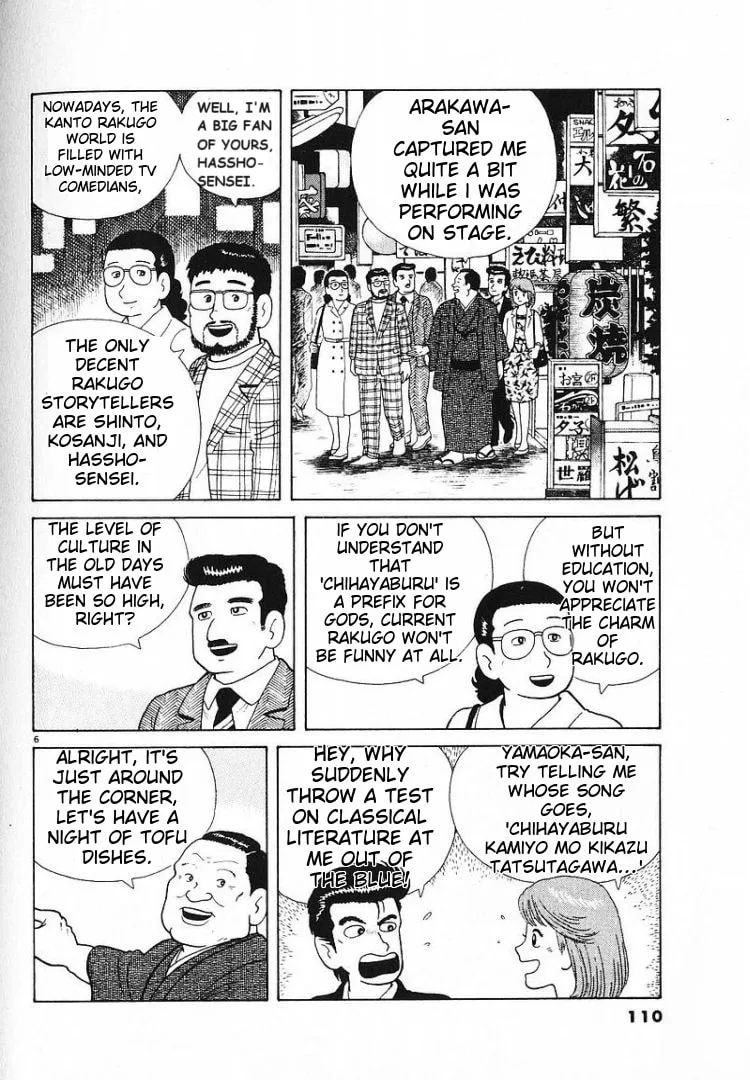 The Gourmet Chapter 57 page 6