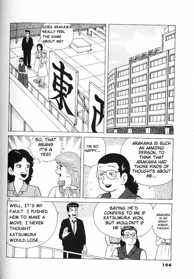 The Gourmet Chapter 60 page 14
