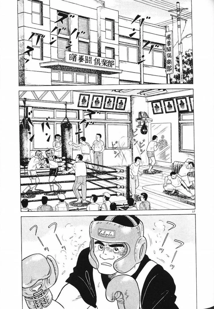 The Gourmet Chapter 60 page 17