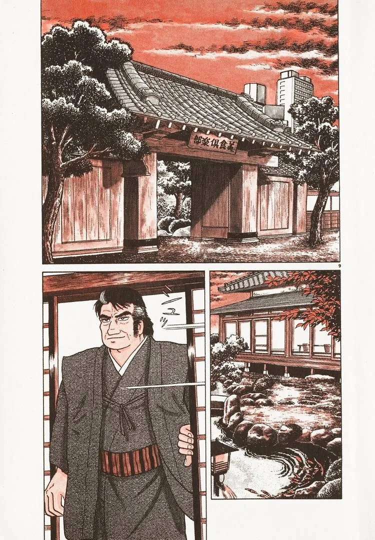 The Gourmet Chapter 62 page 12