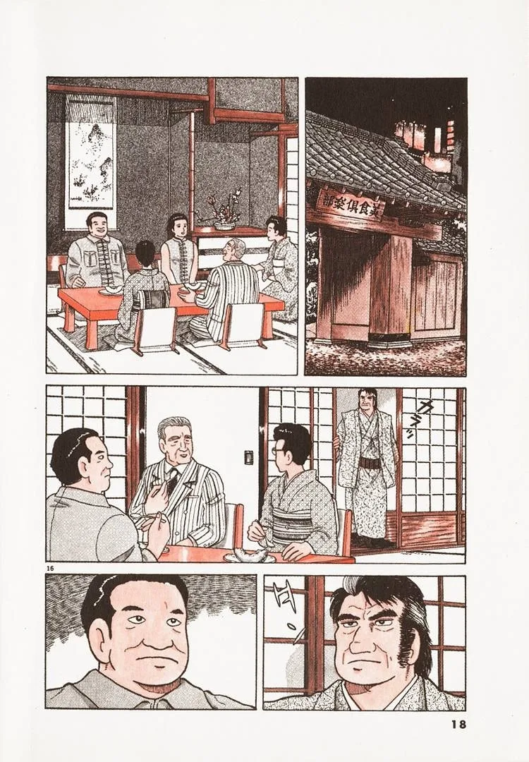The Gourmet Chapter 62 page 19