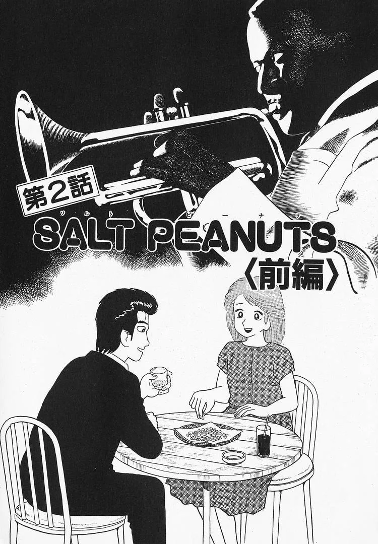 The Gourmet Chapter 64 page 1