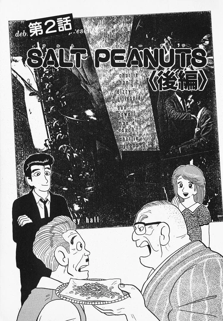 The Gourmet Chapter 65 page 1