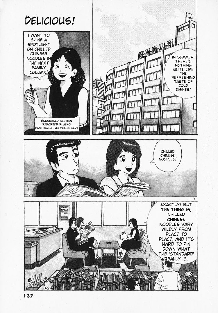 The Gourmet Chapter 68 page 2