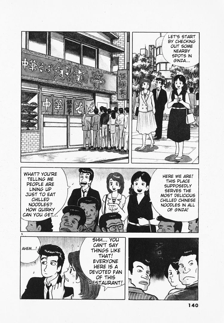 The Gourmet Chapter 68 page 5