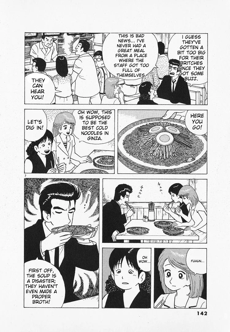The Gourmet Chapter 68 page 7