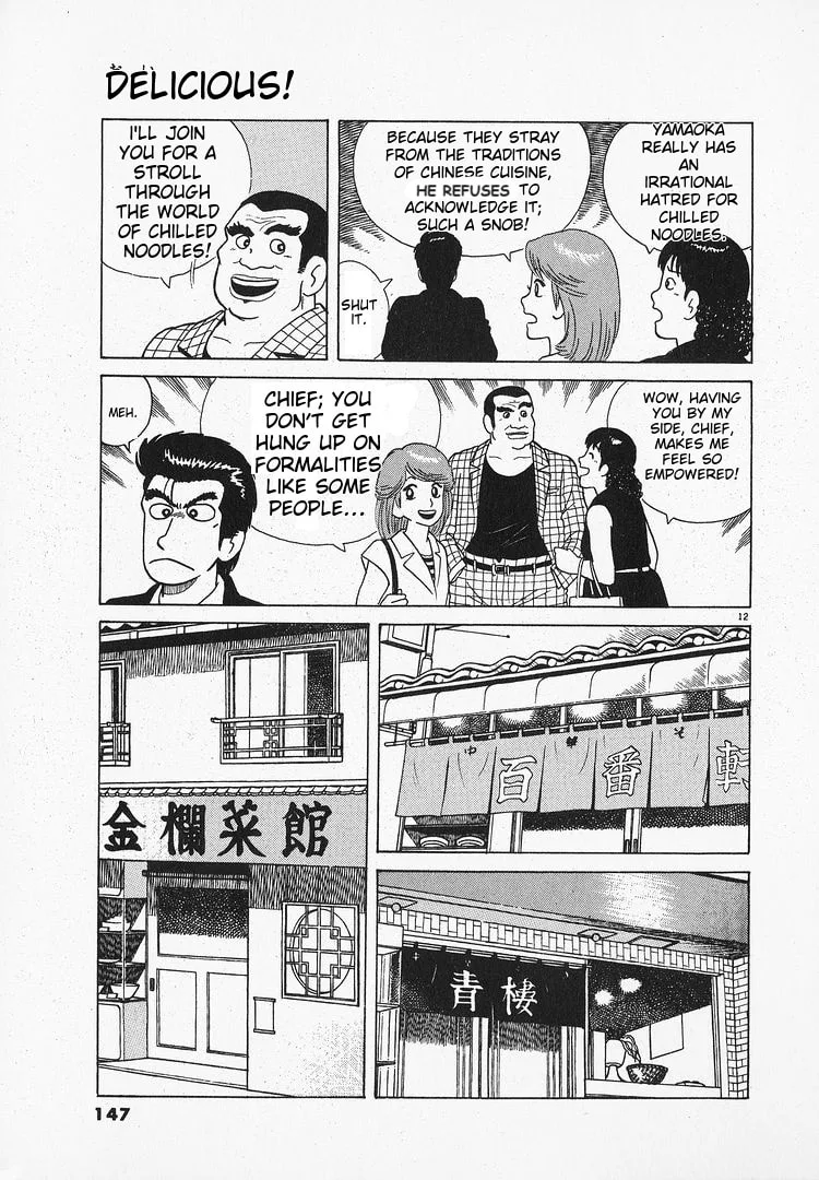 The Gourmet Chapter 68 page 12