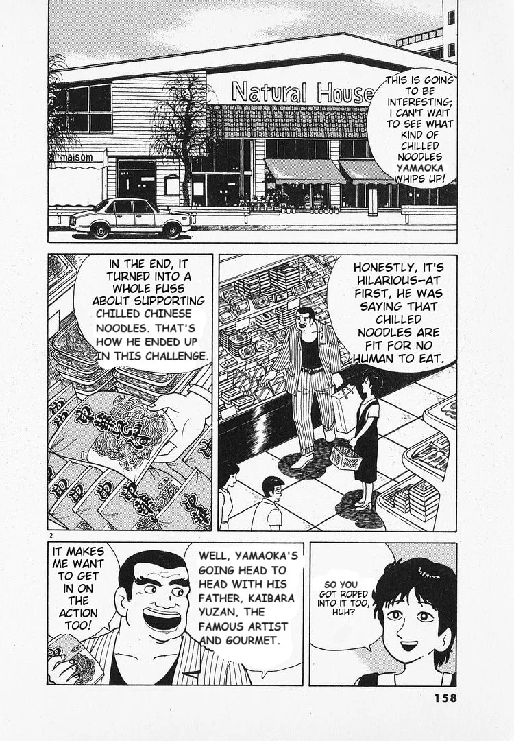 The Gourmet Chapter 69 page 2