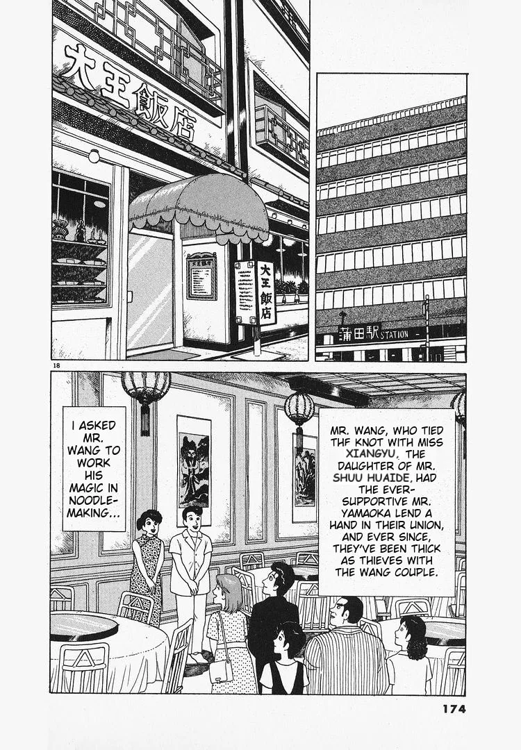The Gourmet Chapter 69 page 18