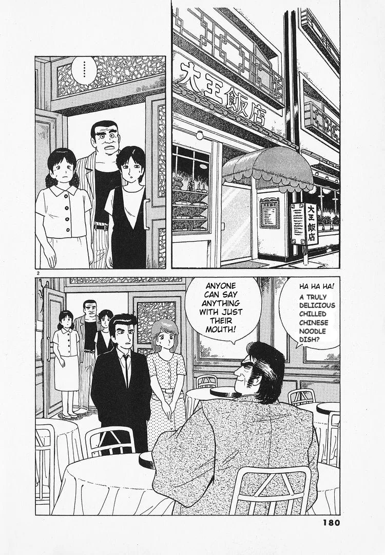 The Gourmet Chapter 70 page 2