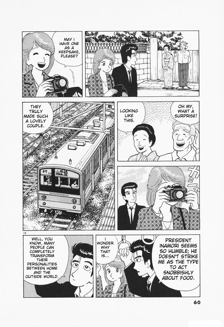 The Gourmet Chapter 74 page 14