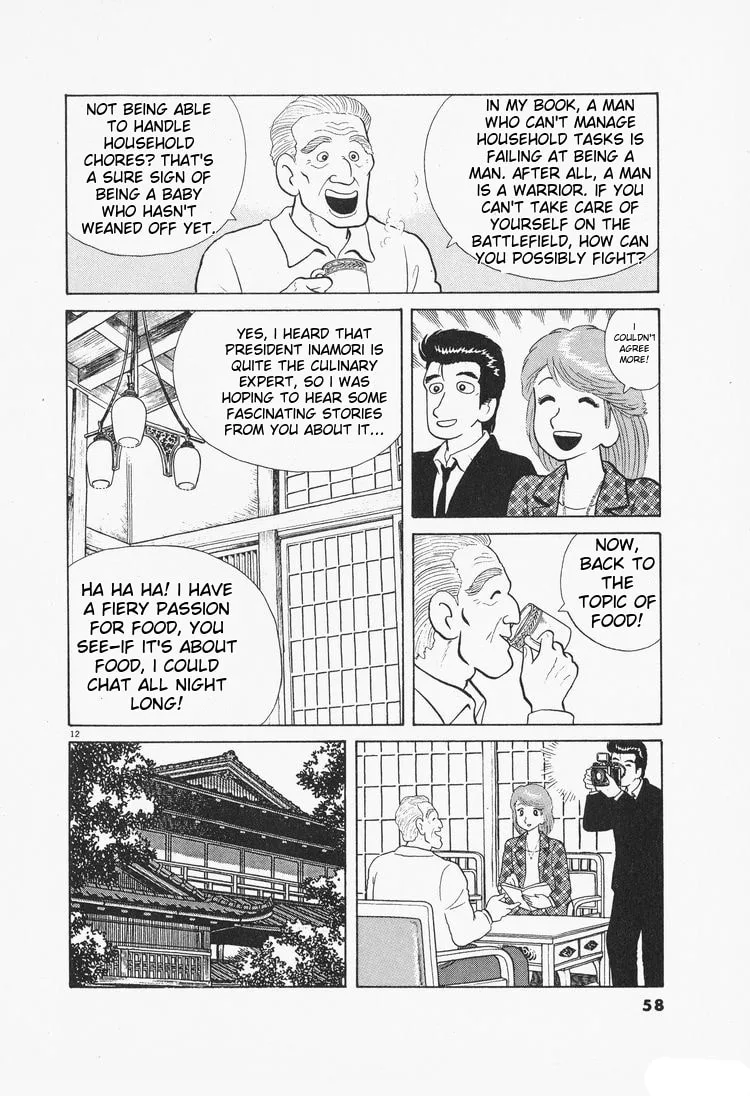 The Gourmet Chapter 74 page 12
