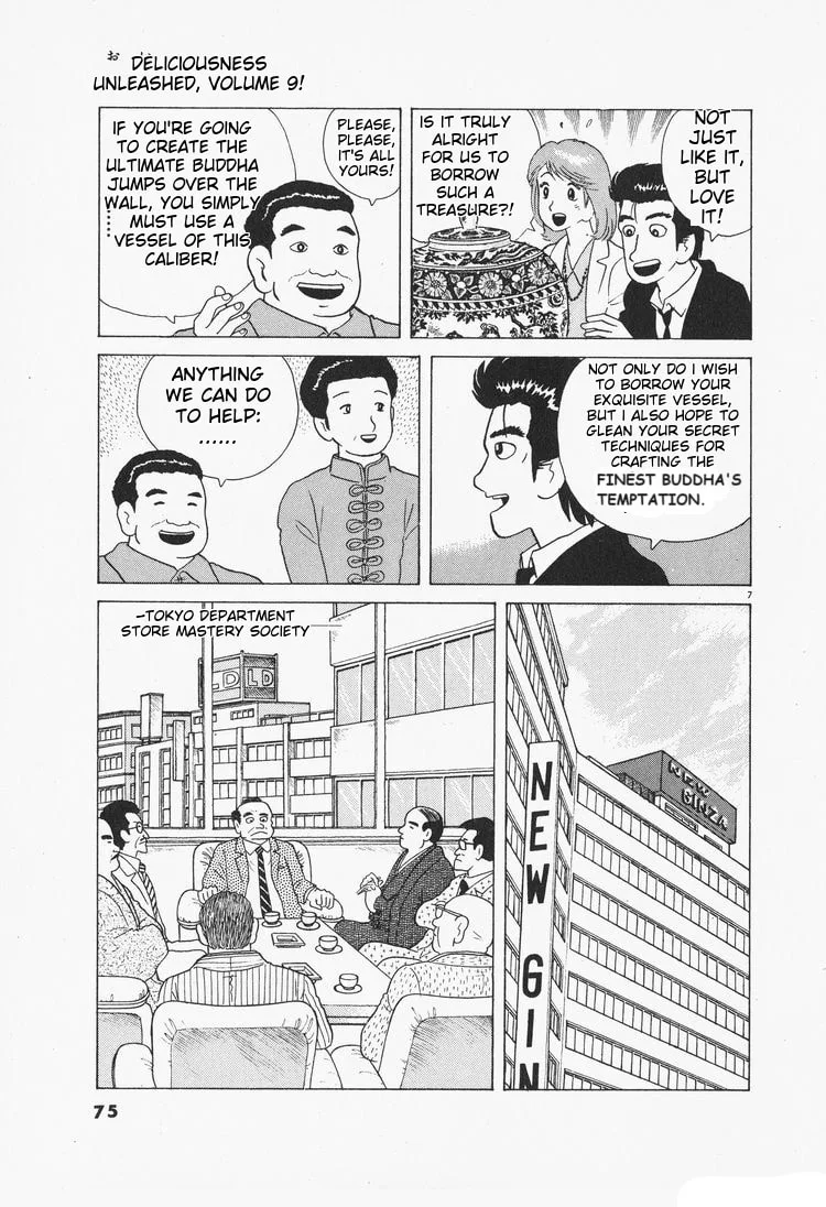 The Gourmet Chapter 75 page 7