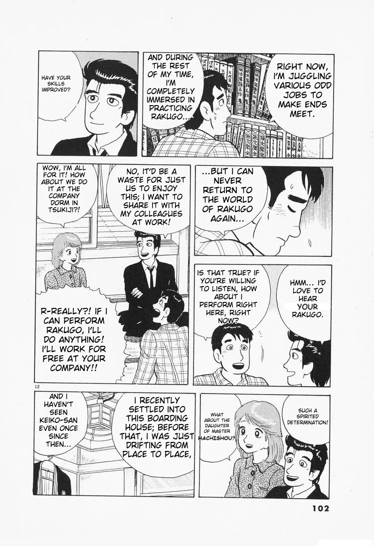The Gourmet Chapter 76 page 12