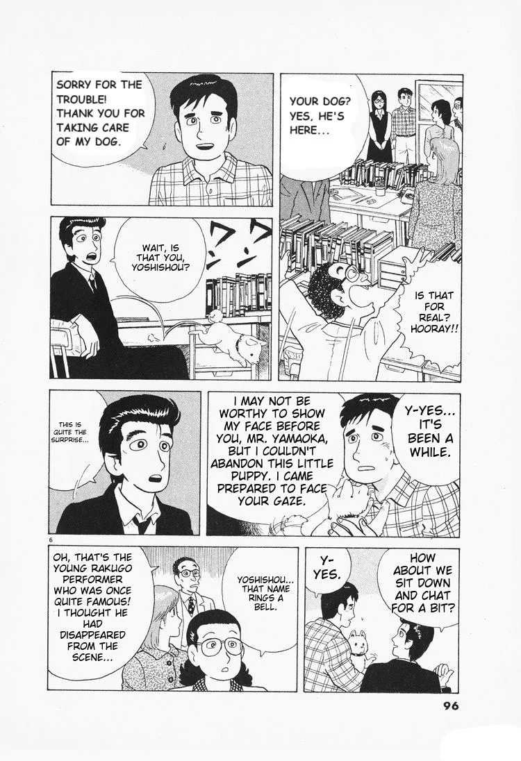 The Gourmet Chapter 76 page 6