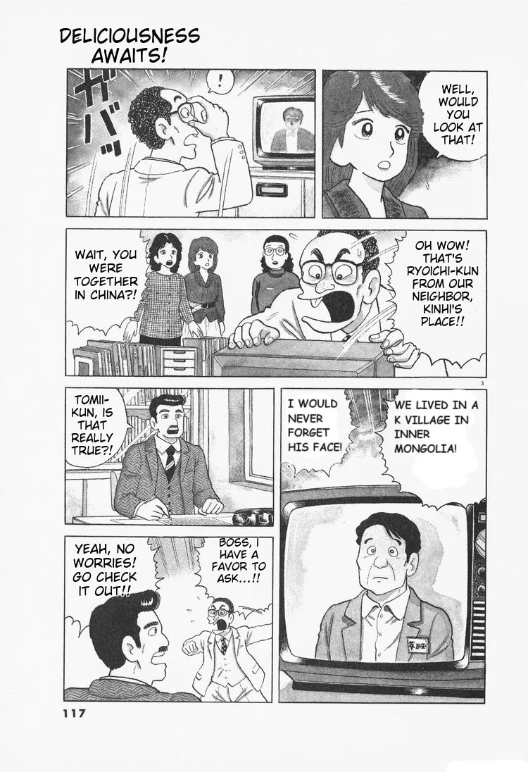The Gourmet Chapter 77 page 3