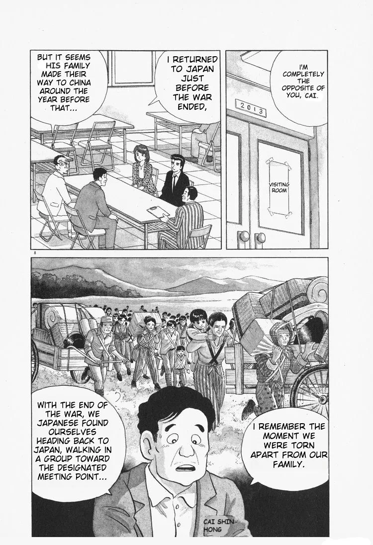 The Gourmet Chapter 77 page 8