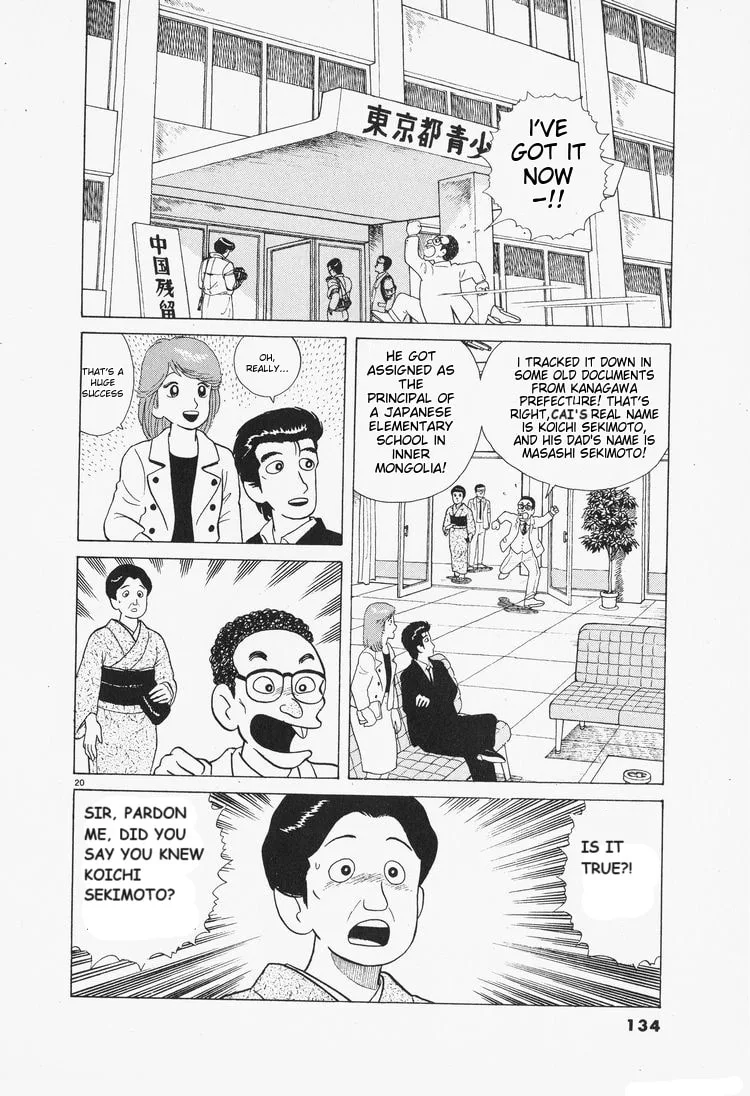 The Gourmet Chapter 77 page 20