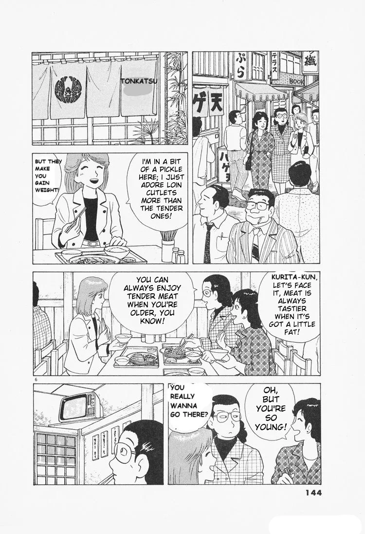 The Gourmet Chapter 78 page 6