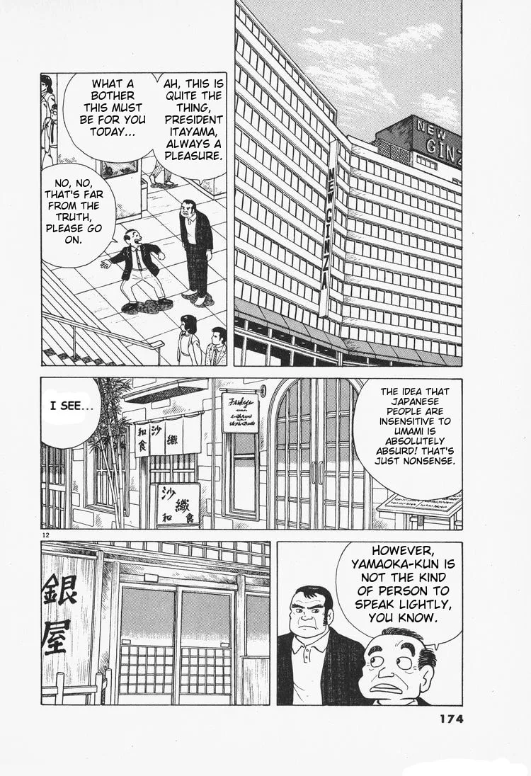 The Gourmet Chapter 79 page 12