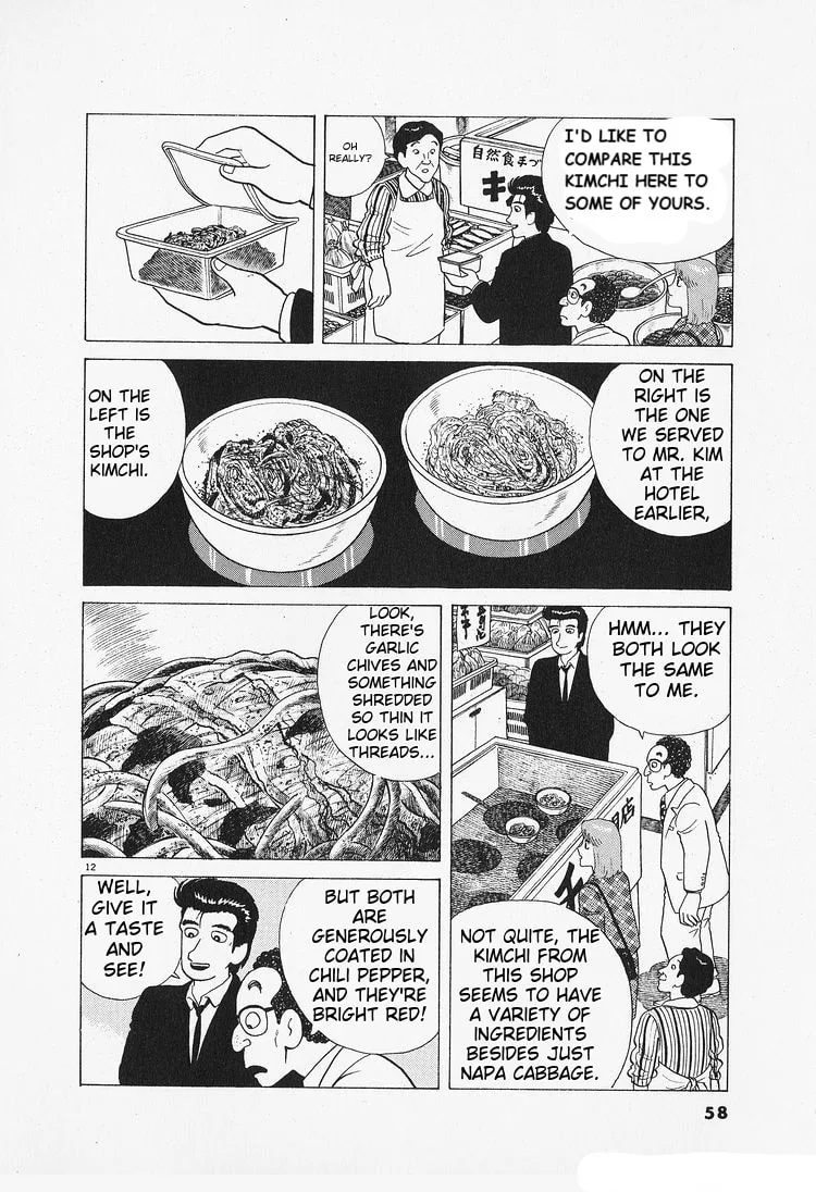 The Gourmet Chapter 84 page 12