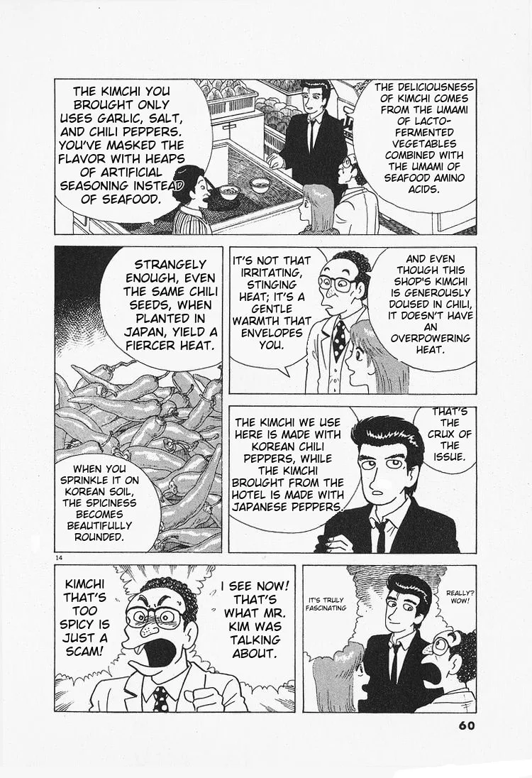 The Gourmet Chapter 84 page 14