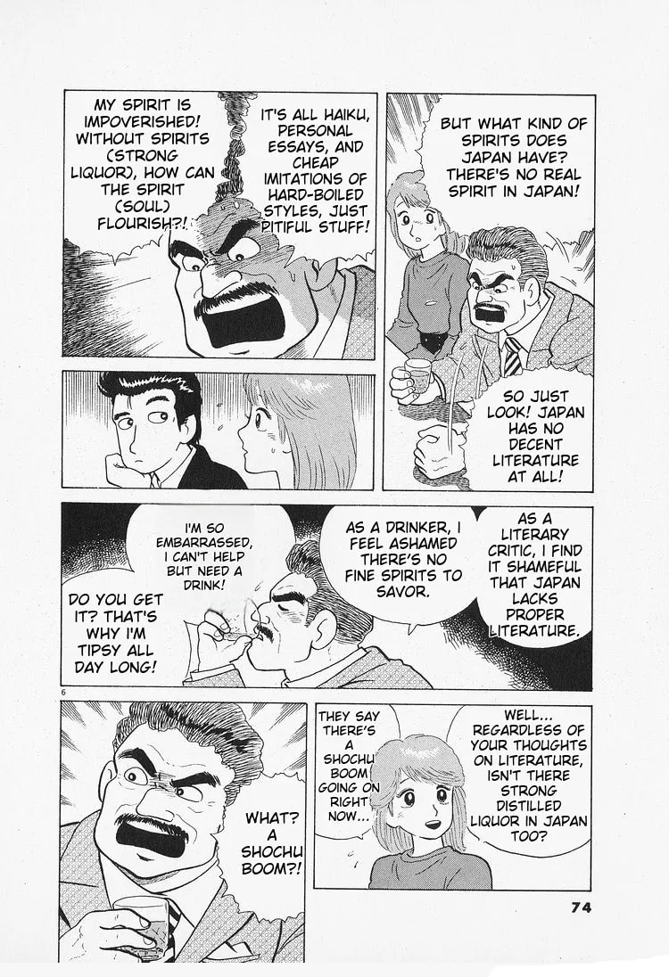 The Gourmet Chapter 85 page 6