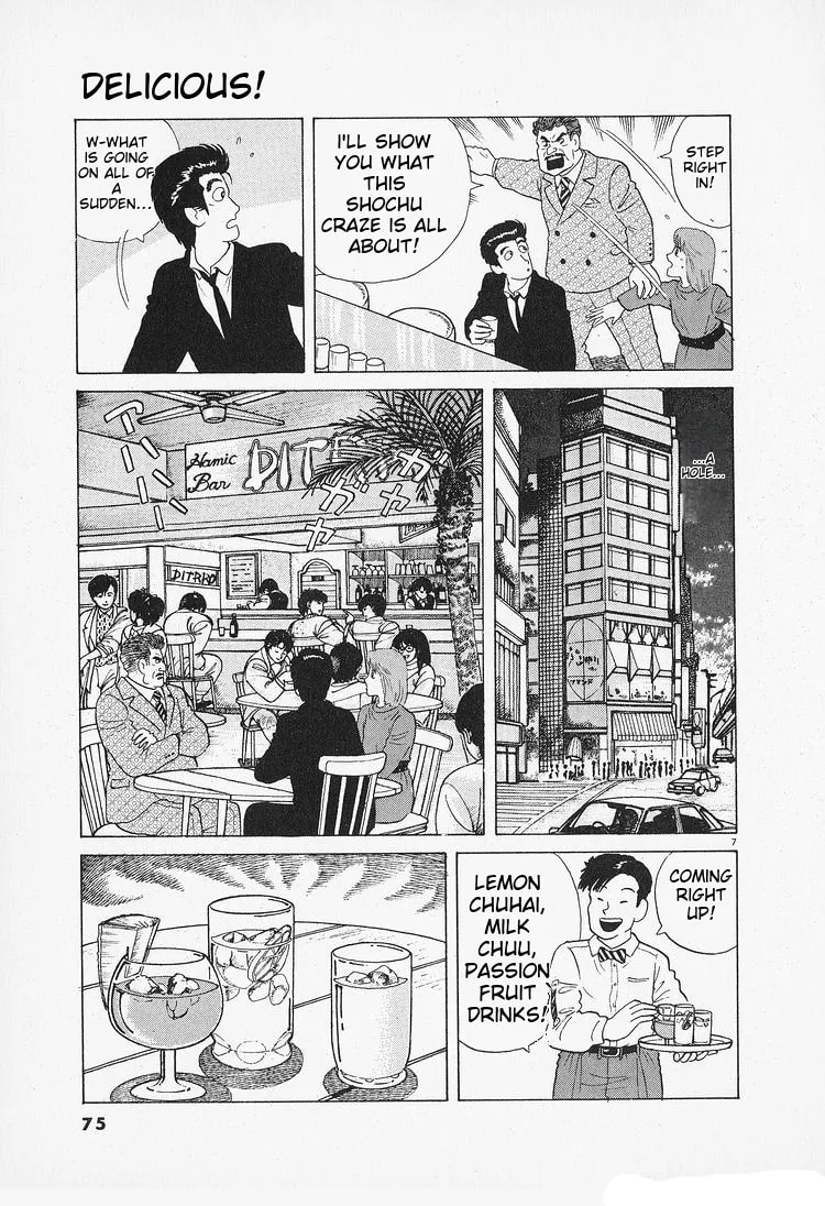 The Gourmet Chapter 85 page 7