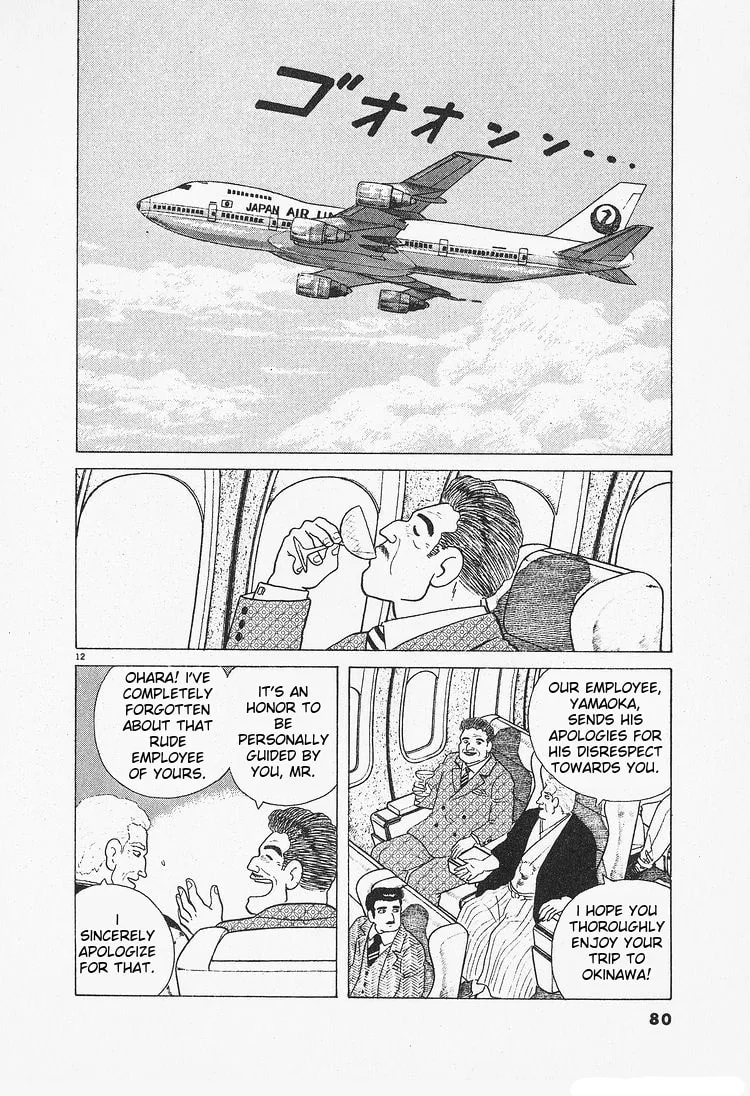 The Gourmet Chapter 85 page 12