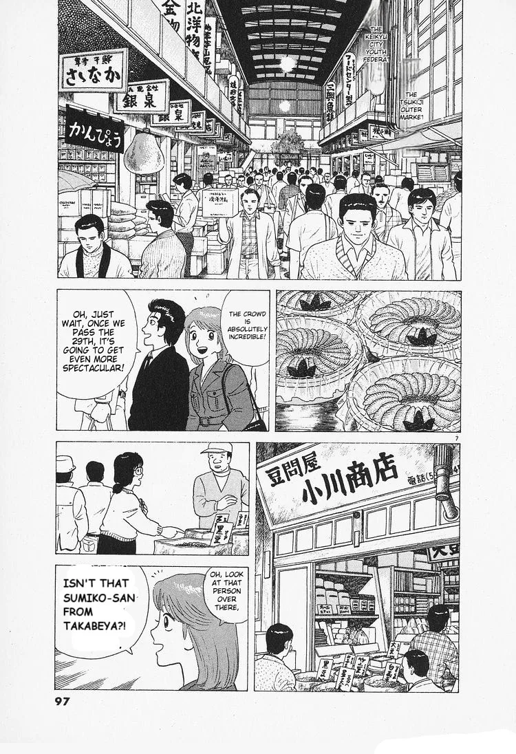 The Gourmet Chapter 86 page 7